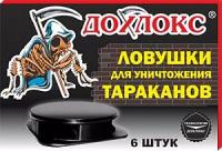 Дохлокс Ловушки для тараканов и муравьев 6 шт