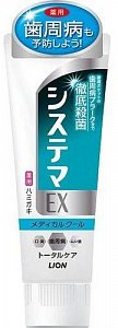 LION Зубная паста "Systema EX Medical Cool" для профилактики болезней дёсен со вкусом охлаждающего ментола 130 г (туба)