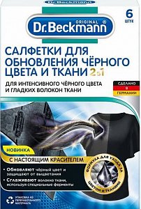 Dr. Beckmann Салфетки для обновления черного цвета и ткани 2 в 1, 6 шт
