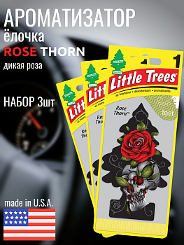 НАБОР LITTLE TREES Ароматизатор Ёлочка "Дикая Роза" (Rose Thorn) 3шт