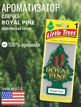 LITTLE TREES Ароматизатор Ёлочка "Королевская сосна" (Royal Pine)
