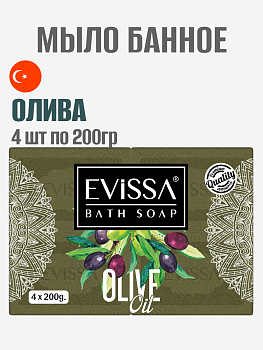 EVISSA Банное мыло, пвх пленка, 4*200 гр. Оливка