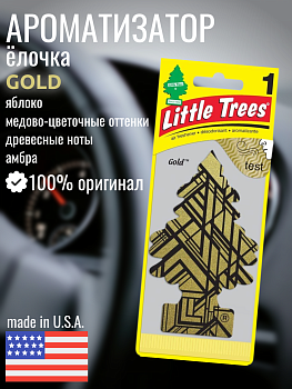 LITTLE TREES Ароматизатор Ёлочка Gold