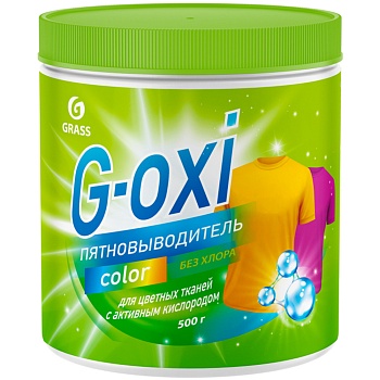 Grass Пятновыводитель для цветных вещей "G-oxi" банка 500 гр