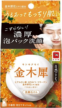 Cow Brand Очищающее мыло для лица с экстрактом османтуса, растительной плацентой, гиалуроновой кислотой и коллагеном «Shizen Gokochi» (с мочалкой) 80 г