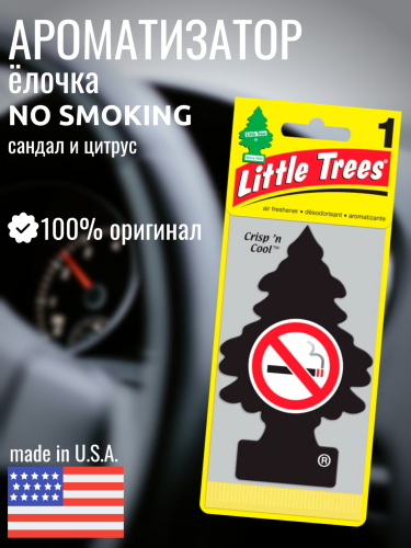 LITTLE TREES Ароматизатор Ёлочка "Не курить!" (No Smoking)