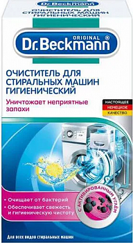 Dr. Beckmann Очиститель для стиральных машин Гигиенический 250 г