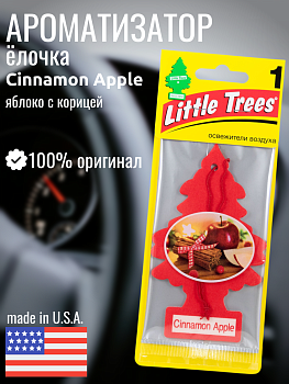 LITTLE TREES Ароматизатор Ёлочка "Яблоко с корицей" (Cinamon Apple)