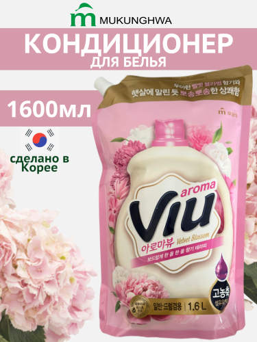 Mukunghwa Кондиционер-ополаскиватель для белья и одежды Aroma VIU (Бархатный букет / суперконцентрат) 1,6 л
