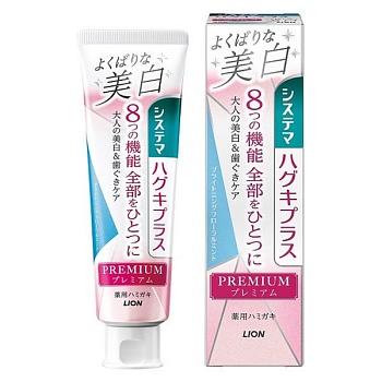 LION Премиальная зубная паста "Systema Haguki Plus Premium" для комплексного ухода за чувствительными зубами, профилактики болезней дёсен и придания сияющей белизны зубной эмали (лимон, цветы, мята) 95 г