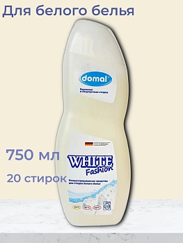 Domal Концентрированное средство для стирки белого белья с формулой защиты белого цвета 750 мл