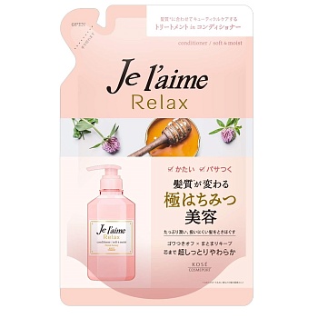 KOSE Кондиционер "Je l'aime Relax" для смягчения и увлажнения жёстких кудрявых и вьющих волос 360 мл