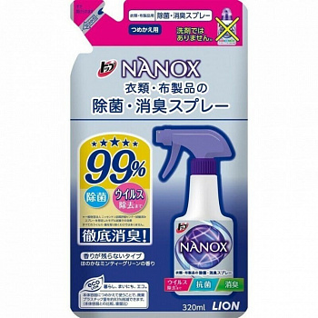LION Спрей с антибактериальным и дезодорирующим эффектом для одежды и текстиля "Super NANOX" (запаска) 320 мл