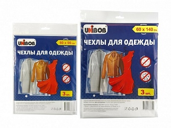 Unibob чехол для одежды, 3 шт., 60*140 см