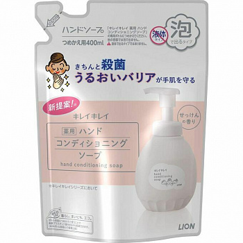 300137 LION Мыло-пенка для рук "KireiKirei" (увлажняющий барьер + антибактериальное действие, аромат цветочного мыла) 400 мл, мягкая упаковка / 16