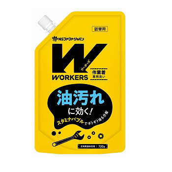 Nissan FaFa Жидкое средство "WORKERS" для стирки сильнозагрязненной экипировки для экстремальных видов спорта и одежды специалистов - механиков, поваров, строителей, спортсменов (мягкая упаковка с крышкой), 720 г