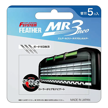 Feather Запасные кассеты с тройным лезвием для станков «MR3 Neo» 5 шт.
