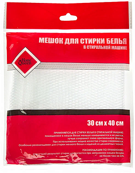 Мешок для стирки белья "Home Queen", цвет: белый, 30 х 40 см 5шт