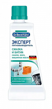 Dr. Beckmann Эксперт-Пятновыводитель смазки и битум 50 мл