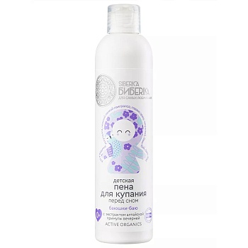 Natura Siberica "БИБЕRIKA" ДЕТИ Пена для купания перед сном "Баюшки-баю" 250 мл