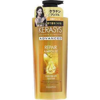 Kerasys Advanced Ampoule Shampoo Восстанавливающий ампульный шампунь с кератином 600 мл