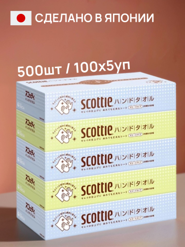Nippon Paper Бумажное полотенце "Scottie" (для рук, двухслойное, 100 листов) размер листа 198 х 206 мм, 100 листов х 5 коробок