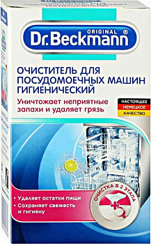 Dr. Beckmann Очиститель для посудомоечных машин (гигиенический), 75 гр.