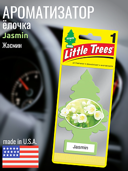 LITTLE TREES Ароматизатор Ёлочка "Жасмин" (Jasmin)