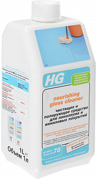 HG Чистящее и полирующее средство для линолеума и виниловых покрытий 1 л