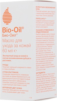 Bio-Oil Масло косметическое 60 мл