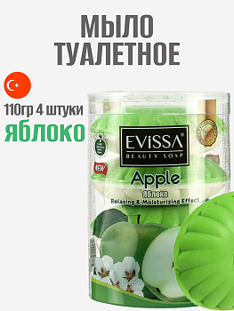 EVISSA Туалетное мыло пвх стакан, 4*110 гр. Яблоко