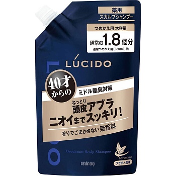 Mandom Мужской шампунь Lucido для глубокой очистки кожи головы и удаления неприятного запаха с антибактериальным эффектом и флавоноидами для мужчин после 40 лет 684 мл
