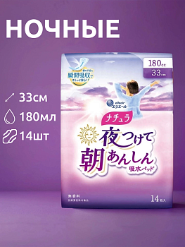 DAIO Супервпитывающие ночные гигиенические прокладки "Natura Mega" для обильных выделений с мягкой поверхностью (мега / 33 см / 180 мл) 14 шт.