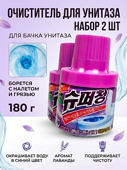 НАБОР Sandokkaebi Очиститель для унитаза "Super Chang" во флаконе лаванда 180 г 2шт