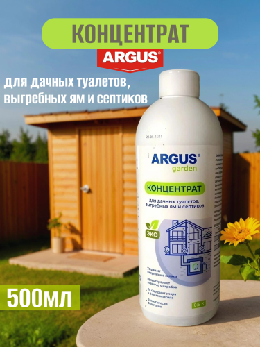 ARGUS GARDEN Жидкость для выгребных ям 0,5 литр