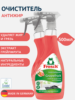 НАБОР Фрош Средство для удаления жира (Грейпфрут) 500 мл 2шт