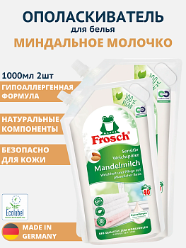 НАБОР Фрош Концентрированный ополаскиватель для белья миндальное молочко 1000 мл 2шт
