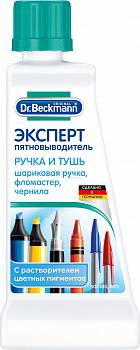 Dr. Beckmann Эксперт-Пятновыводитель ручка и тушь 50 мл
