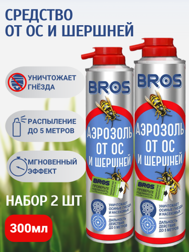 НАБОР  Bros Аэрозоль от ос и шершней 300 мл 2шт