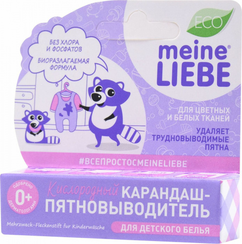 MEINE LIEBE Кислородный карандаш-пятновыводитель  для детского белья 35 г