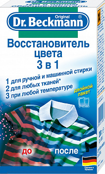 Dr. Beckmann Восстановитель цвета 3 в 1, 200 г