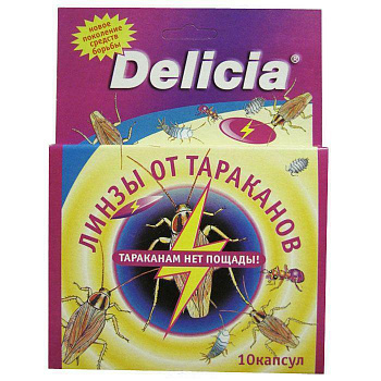 Delicia Линзы-таблетки от тараканов на основе новой приманки в капсулах по 15-20 шт 10 капсул
