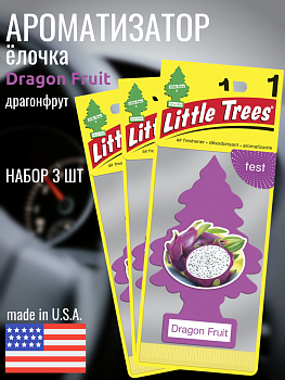 Набор LITTLE TREES Ароматизатор Ёлочка Драгонфрут (Dragon Fruit) 3шт