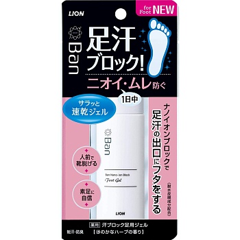 LION Быстросохнущий ионный дезодорант-гель для НОГ "Ban Sweat-Blocking Foot Gel" блокирующий потоотделение и неприятные запахи (аромат трав) 40 мл