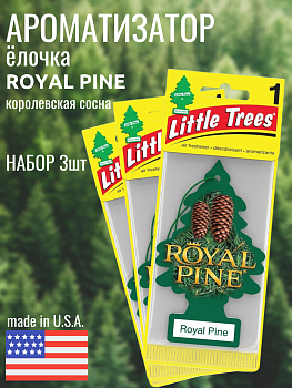 НАБОР LITTLE TREES Ароматизатор Ёлочка "Королевская сосна" (Royal Pine) 3шт