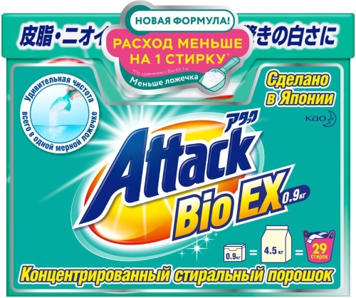 KAO Attack BioEX Стиральный порошок концентрированный, универсальный, 900 г
