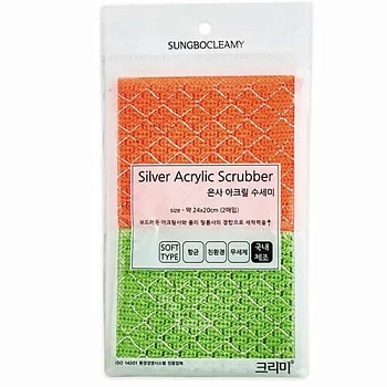 Sungbo Cleamy Мочалка-тряпка "Acrylic Scrubber" акриловая для мытья посуды с прошивкой полиэстеровой серебряной нитью и антибактериальными свойствами (мягкая), (размер 24х20см) х 2 шт.