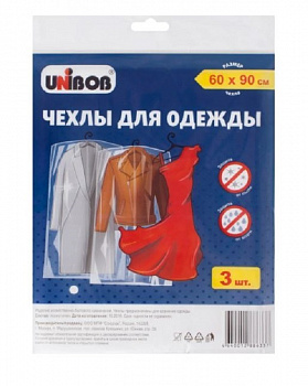 Unibob Чехол для одежды  60x90 см, 3 шт.