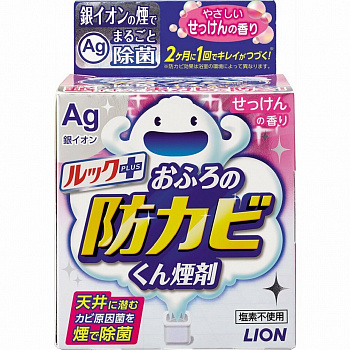 Lion Look Дымовая шашка ионизатор, для удаления грибка в ванной комнате, аромат мыла, 5 гр