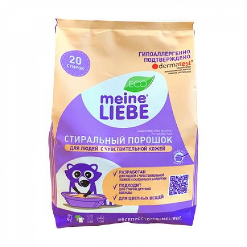 MEINE LIEBE Гипоаллергенный стиральный порошок для людей с чувствительной кожей, 1 кг